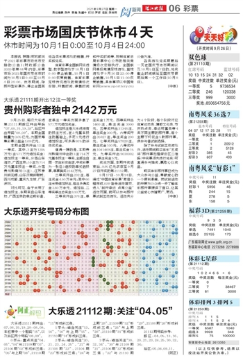 2025新澳门天天开好彩大全070期 02-15-29-37-39-44L：31,探索新澳门彩，2025年第070期的奥秘与策略解析