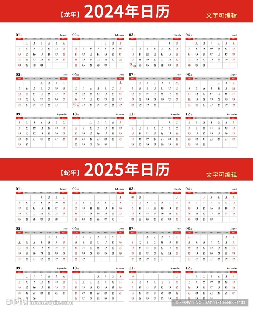 2025年新澳门码表图片102期 03-14-18-19-32-38J：04,探索2025年新澳门码表图片第102期——特定号码组合解析与预测