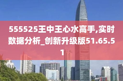 555525王中王心水高手131期 03-24-26-29-34-42E：48,揭秘高手策略，王中王心水高手131期之秘密解析