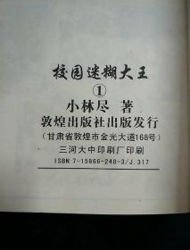 白小姐四肖四码100%准074期 46-38-29-41-14-01T：22,白小姐四肖四码，揭秘神秘预测背后的故事