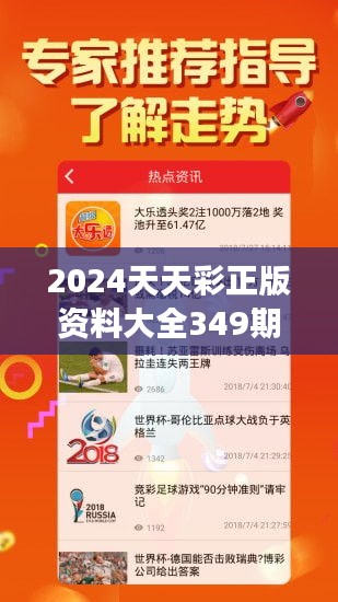 2025天天彩全年免费资料045期 16-03-06-45-12-23T：09,探索天天彩，2025年第045期资料详解与策略分析